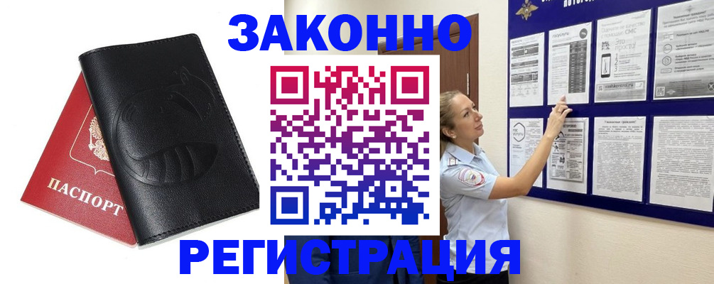 регистрация для школы в Горно-Алтайске